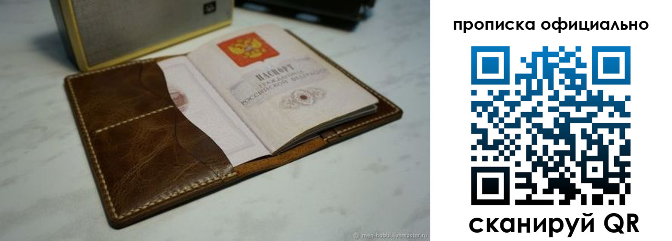 прописка регистрация в Красноуральске