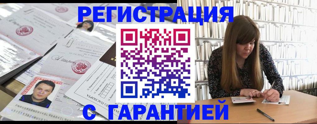 прописка ребенка в Красноуральске