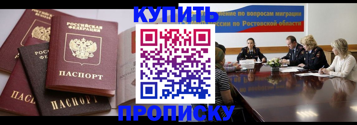прописка поиск в Красноуральске