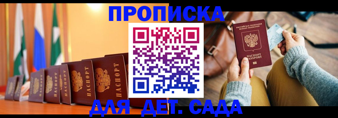 прописка для школы в Красноуральске