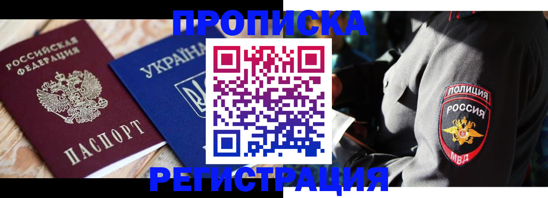 прописка для работы в Красноуральске
