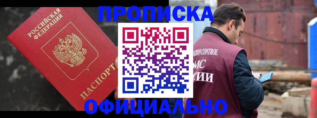 временная регистрация законно в Красноуральске