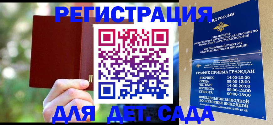 прописка 2025 в Красноуральске