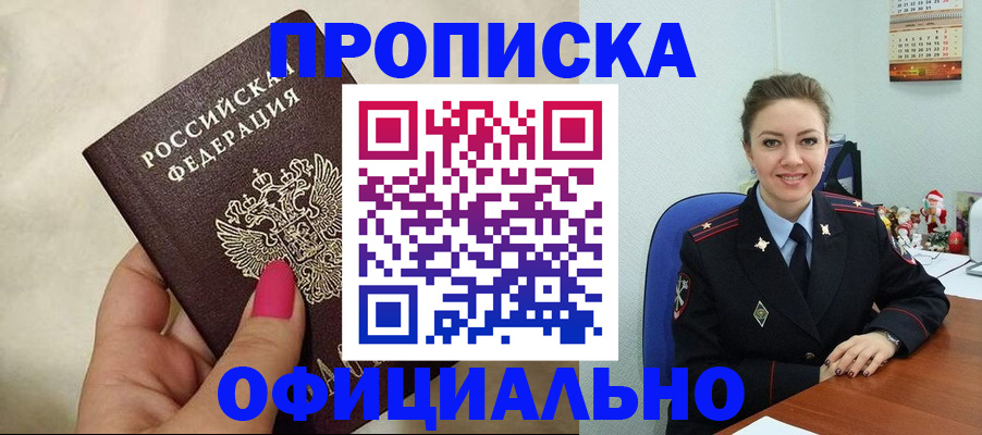 прописка иностранных граждан в Красноуральске