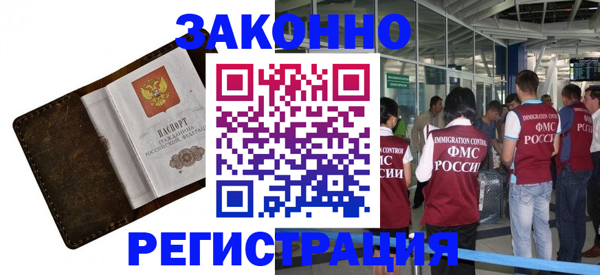 временная регистрация гарантия в Красноуральске