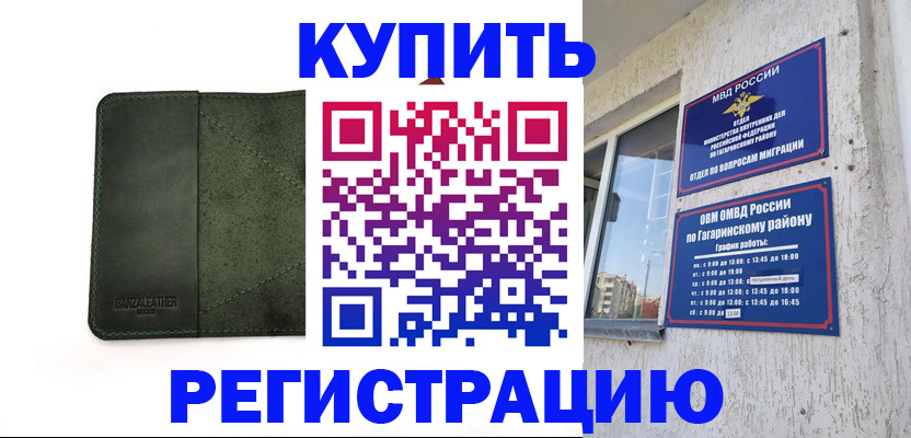 временная регистрация в квартире в Красноуральске