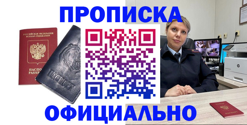 где прописаться в Красноуральске