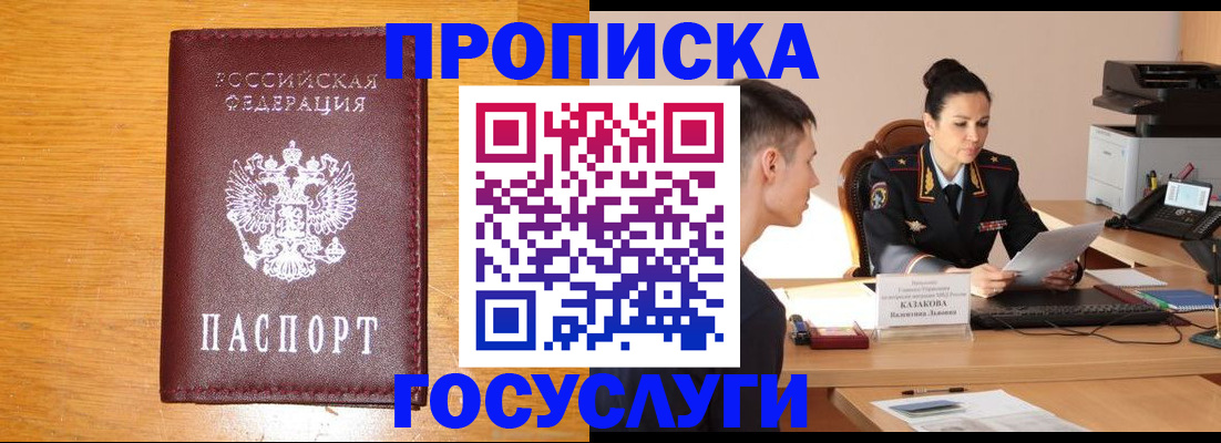 временная регистрация собственник в Красноуральске