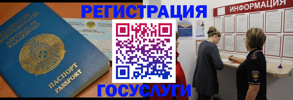 прописка паспорт в Красноуральске