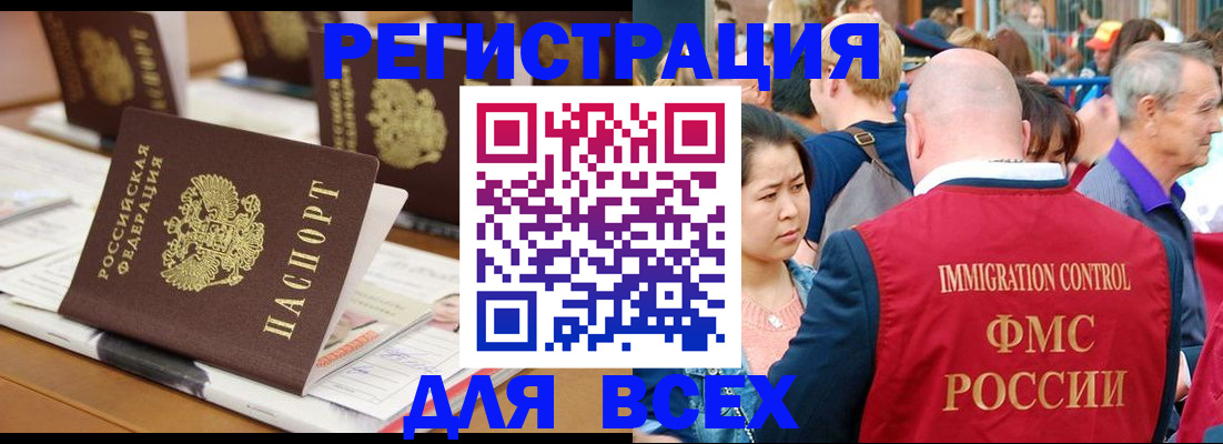 купить прописку в Красноуральске