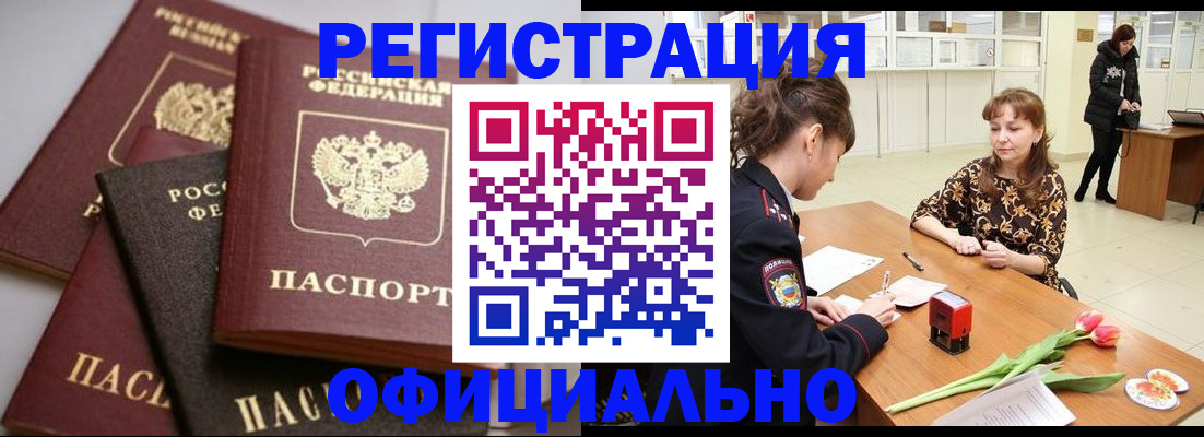 временная регистрация в Красноуральске